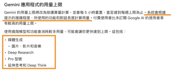同AI徹夜長談已成歷史？Gemini 使用限制大縮水 Pro版竟然只比免費版多X倍！