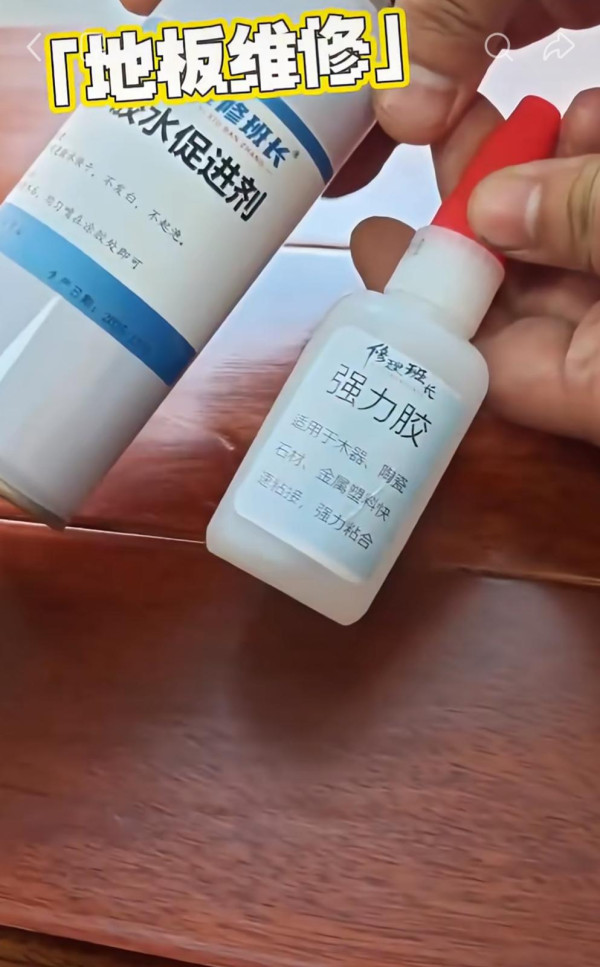 木地板刮花/撞凹修復懶人包！無須搵師傅  5招低成本DIY技巧：一物反覆磨擦劃痕秒消失 強力膠填平大深坑