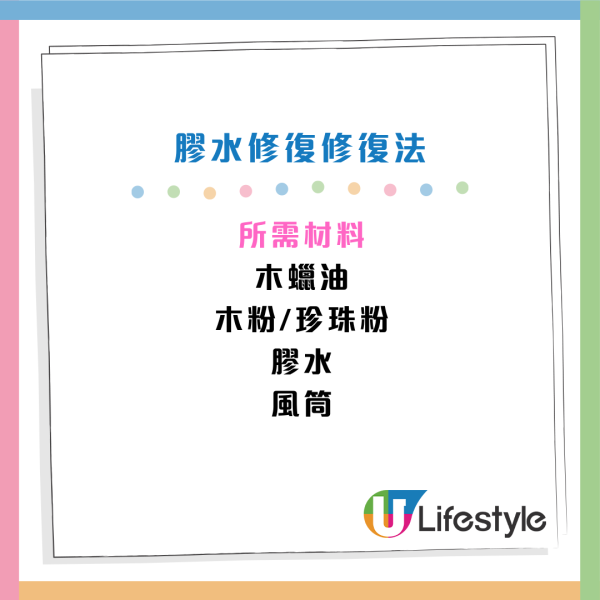木地板刮花/撞凹修復懶人包！無須搵師傅  5招低成本DIY技巧：一物反覆磨擦劃痕秒消失 強力膠填平大深坑