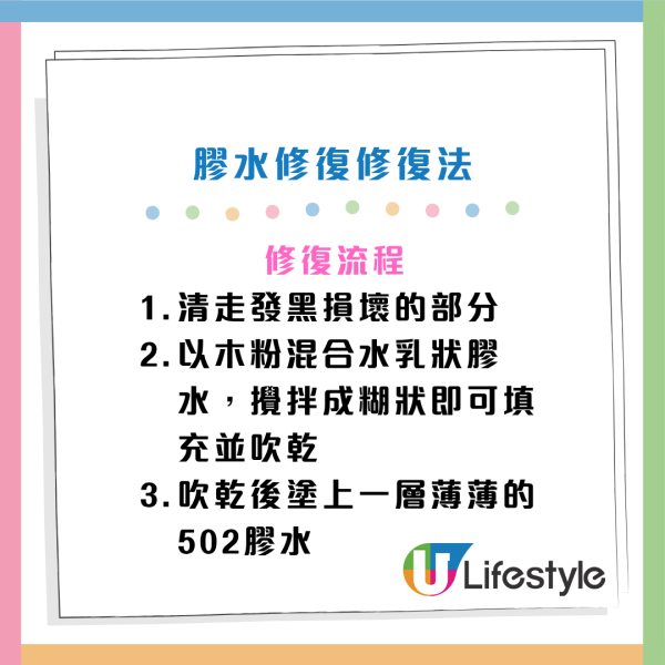 木地板刮花/撞凹修復懶人包！無須搵師傅  5招低成本DIY技巧：一物反覆磨擦劃痕秒消失 強力膠填平大深坑