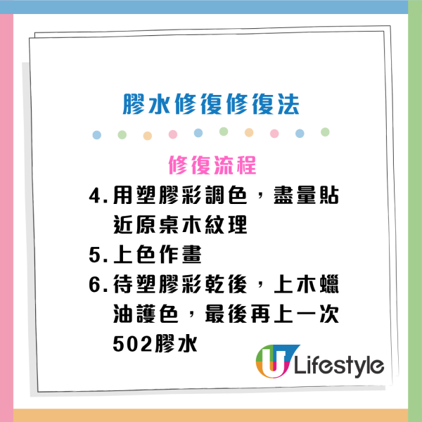 木地板刮花/撞凹修復懶人包！無須搵師傅  5招低成本DIY技巧：一物反覆磨擦劃痕秒消失 強力膠填平大深坑