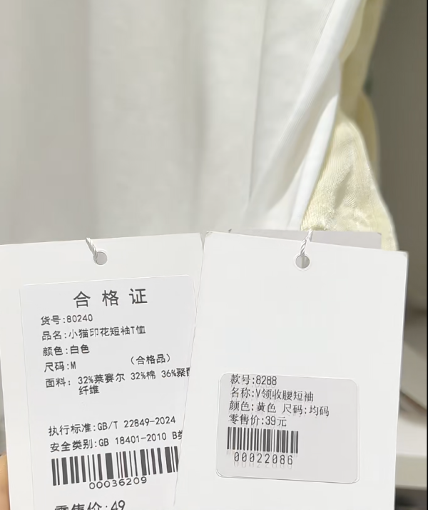 冉閔Ranmin(圖片來源:小紅書@沙井京基百納廣場) 深圳買衫|寶安區超大型女裝自助店新開張!最平¥39起入手韓系簡約穿搭!附交通、周邊景點推薦