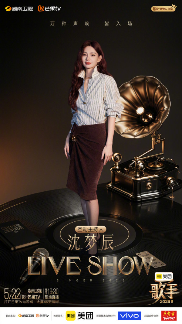 歌手2026線上看｜定檔周五5.22開播！破天荒月度聯賽新賽制+演出名單/收看方法