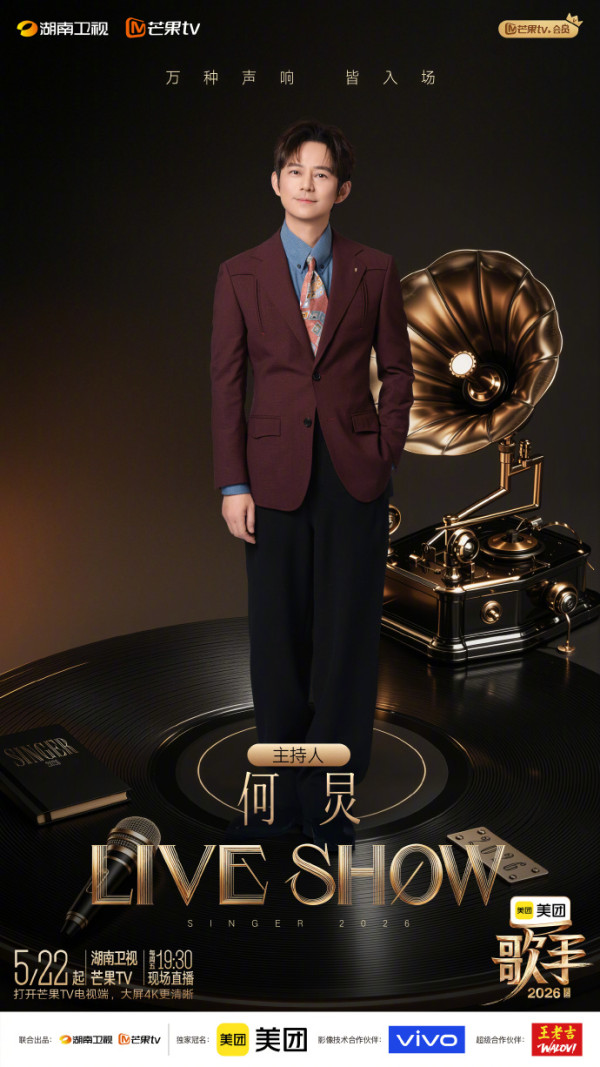 歌手2026線上看｜定檔周五5.22開播！破天荒月度聯賽新賽制+演出名單/收看方法
