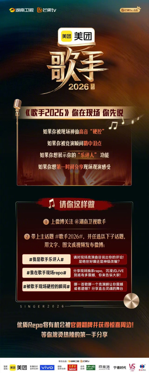 歌手2026線上看｜定檔周五5.22開播！破天荒月度聯賽新賽制+演出名單/收看方法
