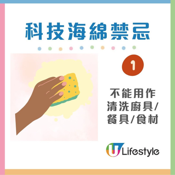 科技海綿禁忌︱科技海綿可致癌患腎衰竭？專家警告3大致命用法恐吞1級致癌物（附5大天然代替品）