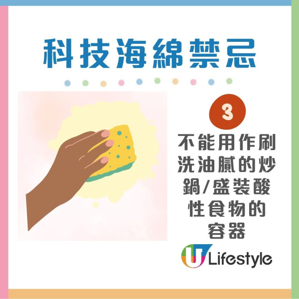 科技海綿禁忌︱科技海綿可致癌患腎衰竭？專家警告3大致命用法恐吞1級致癌物（附5大天然代替品）