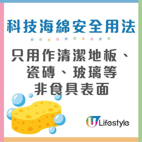科技海綿禁忌︱科技海綿可致癌患腎衰竭？專家警告3大致命用法恐吞1級致癌物（附5大天然代替品）