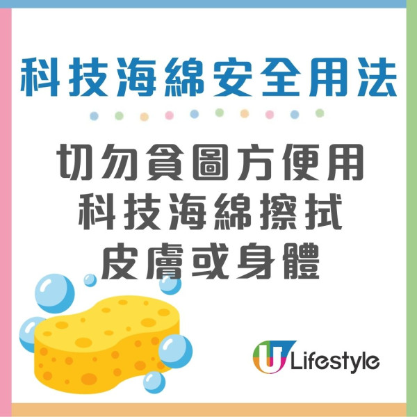 科技海綿禁忌︱科技海綿可致癌患腎衰竭？專家警告3大致命用法恐吞1級致癌物（附5大天然代替品）
