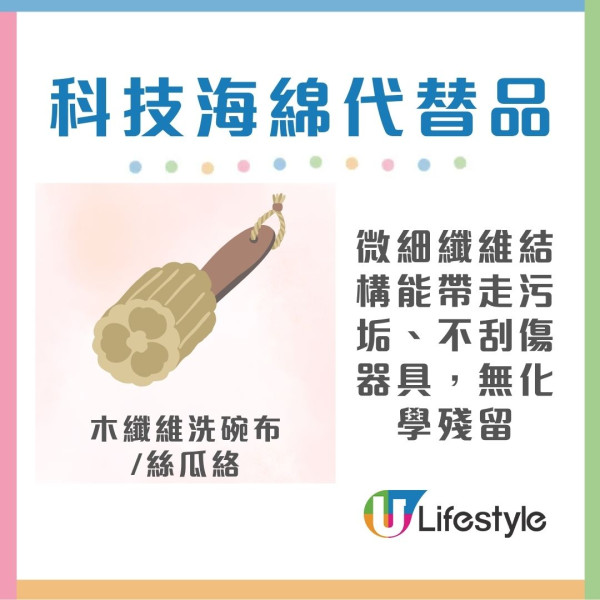 科技海綿禁忌︱科技海綿可致癌患腎衰竭？專家警告3大致命用法恐吞1級致癌物（附5大天然代替品）