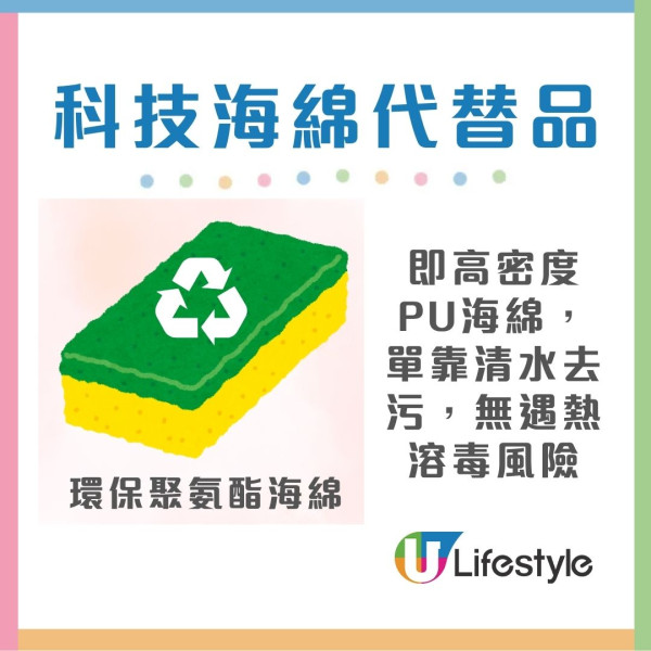 科技海綿禁忌︱科技海綿可致癌患腎衰竭？專家警告3大致命用法恐吞1級致癌物（附5大天然代替品）