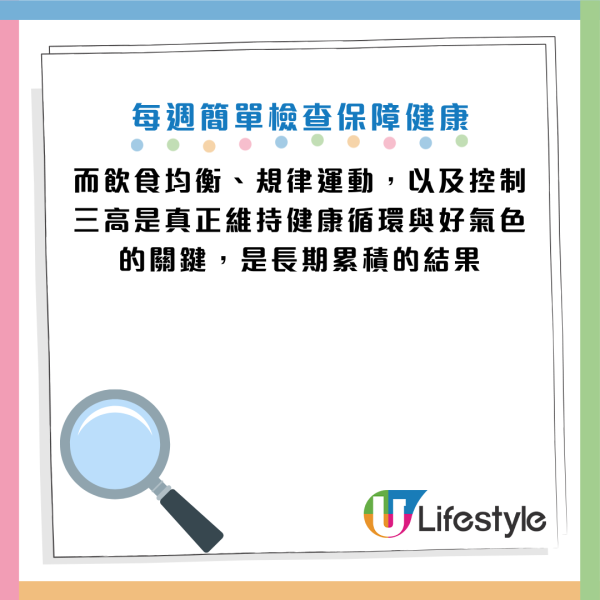 图片资料来源：Facebook@高敏敏 营养师