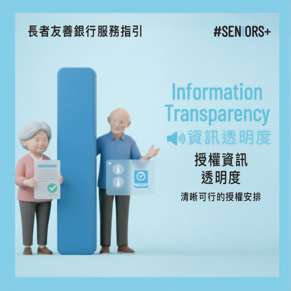 75岁翁遭银行连开3张信用卡！家属轰为跑数向长者下手 揭金管局1招保身家