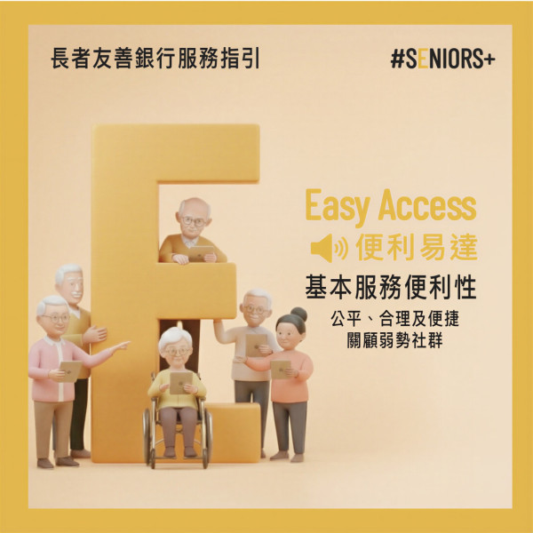 75岁翁遭银行连开3张信用卡！家属轰为跑数向长者下手 揭金管局1招保身家