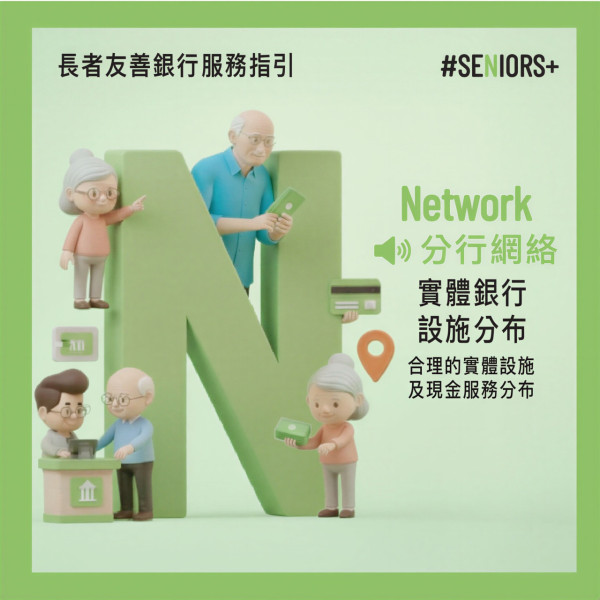 75岁翁遭银行连开3张信用卡！家属轰为跑数向长者下手 揭金管局1招保身家