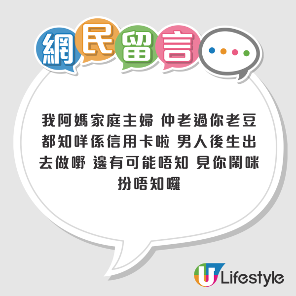 75岁翁遭银行连开3张信用卡！家属轰为跑数向长者下手 揭金管局1招保身家