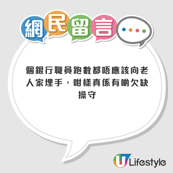 75岁翁遭银行连开3张信用卡！家属轰为跑数向长者下手 揭金管局1招保身家