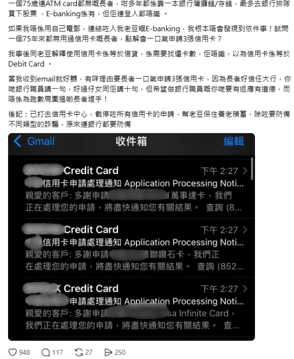 75岁翁遭银行连开3张信用卡!家属轰为跑数向长者下手 揭金管局1招保身家