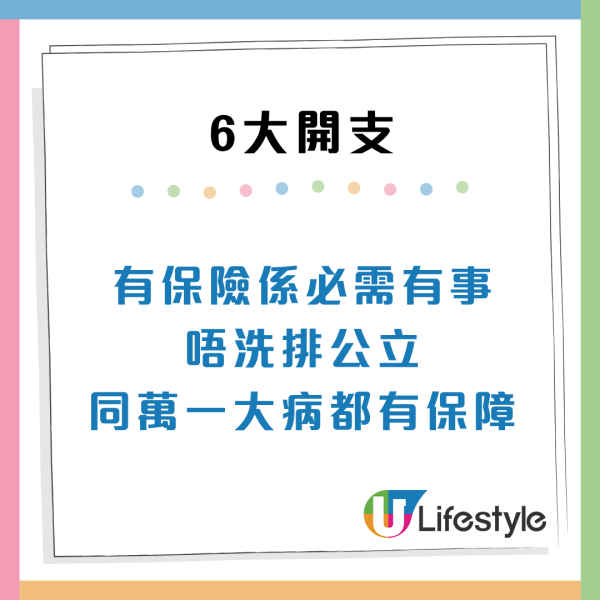 28岁公屋富户月入3.2万交3倍租！叹6大支出月月清 网友教用1招脱贫