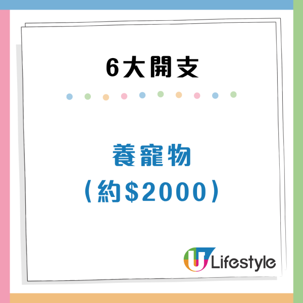 28岁公屋富户月入3.2万交3倍租！叹6大支出月月清 网友教用1招脱贫