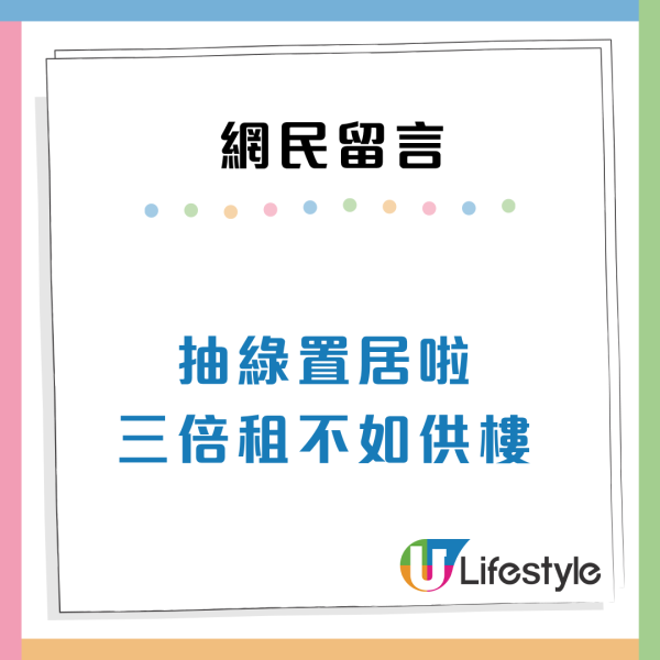 28岁公屋富户月入3.2万交3倍租！叹6大支出月月清 网友教用1招脱贫