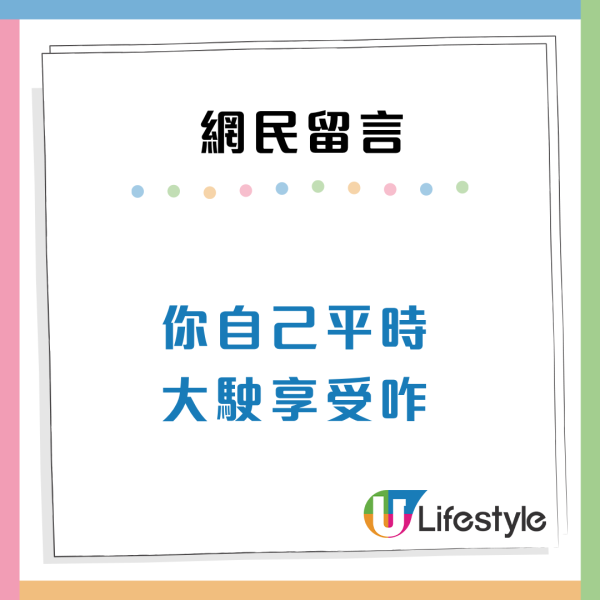 28岁公屋富户月入3.2万交3倍租！叹6大支出月月清 网友教用1招脱贫