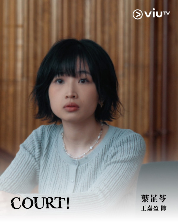 COURT! ViuTV｜12集劇情結局劇透！演員角色介紹/集數播出日期