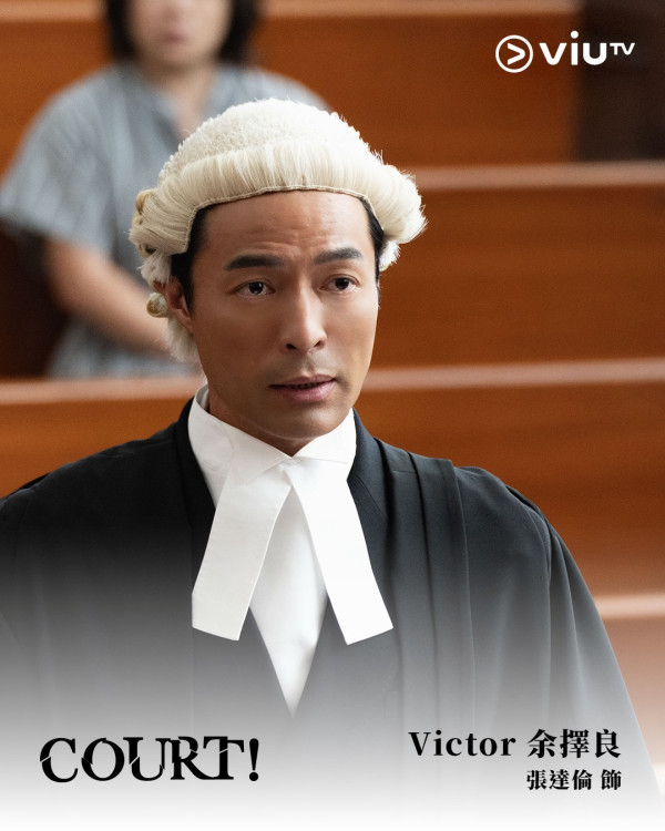 COURT! ViuTV｜12集劇情結局劇透！演員角色介紹/集數播出日期