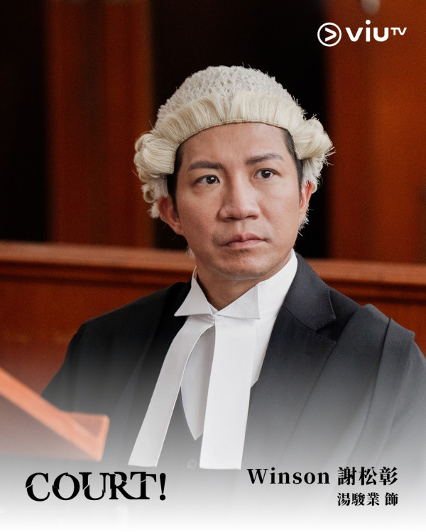 COURT! ViuTV｜12集劇情結局劇透！演員角色介紹/集數播出日期