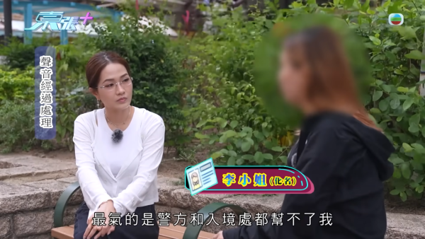 東張西望|梁敏巧帶人突擊旺角律師樓!盲簽被結婚被離婚案爆驚人內幕