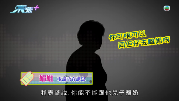 東張西望|梁敏巧帶人突擊旺角律師樓!盲簽被結婚被離婚案爆驚人內幕