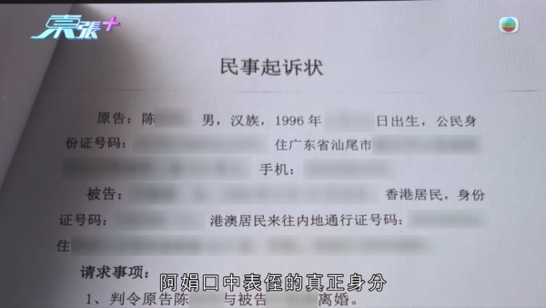 東張西望｜梁敏巧帶人突擊旺角律師樓！盲簽被結婚被離婚案爆驚人內幕
