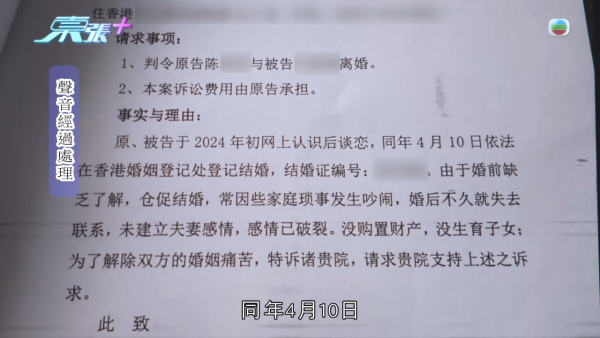 東張西望|梁敏巧帶人突擊旺角律師樓!盲簽被結婚被離婚案爆驚人內幕