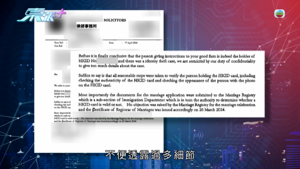 東張西望｜梁敏巧帶人突擊旺角律師樓！盲簽被結婚被離婚案爆驚人內幕
