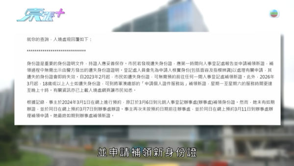 東張西望|梁敏巧帶人突擊旺角律師樓!盲簽被結婚被離婚案爆驚人內幕