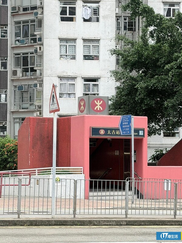 太古港鐵站2大出口近到離譜？網民估隱藏保命作用 港鐵拆解設計真相 