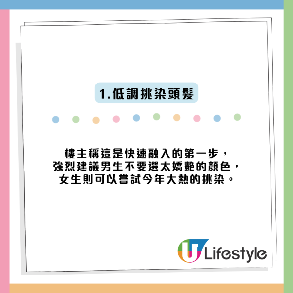 港漂揭“伪装港人”9大奇招！背熟3句敷衍对话 自爆钟意这位歌手1秒隐形