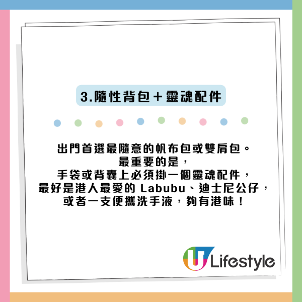 港漂揭“伪装港人”9大奇招！背熟3句敷衍对话 自爆钟意这位歌手1秒隐形