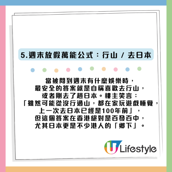 港漂揭“伪装港人”9大奇招！背熟3句敷衍对话 自爆钟意这位歌手1秒隐形