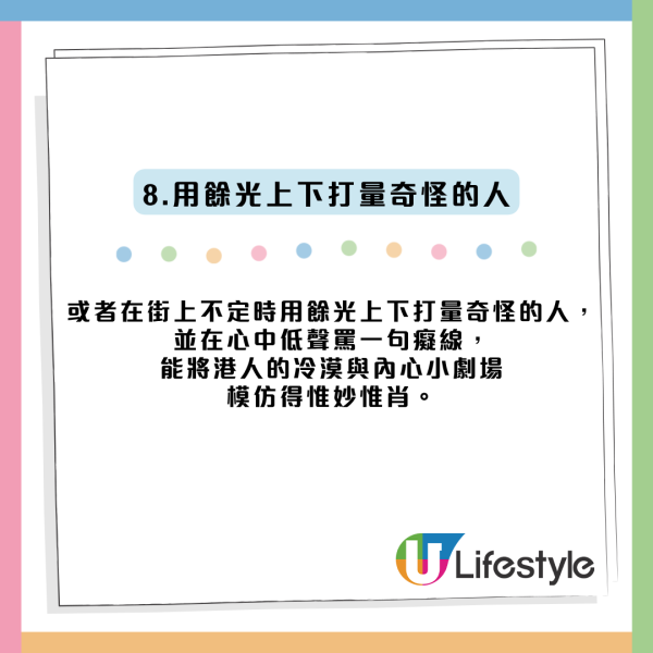 港漂揭“伪装港人”9大奇招！背熟3句敷衍对话 自爆钟意这位歌手1秒隐形