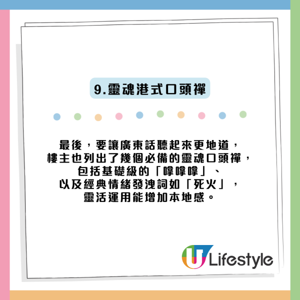 港漂揭“伪装港人”9大奇招！背熟3句敷衍对话 自爆钟意这位歌手1秒隐形