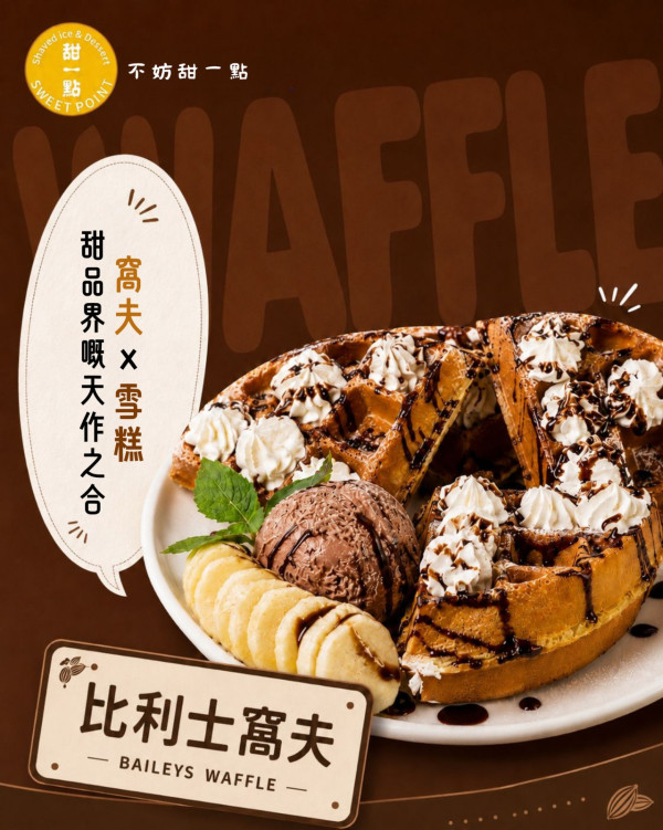 甜品優惠｜九龍甜品店$9.9歎鮮果窩夫/雞蛋仔/糖水/刨冰/椰王燉牛奶蛋白