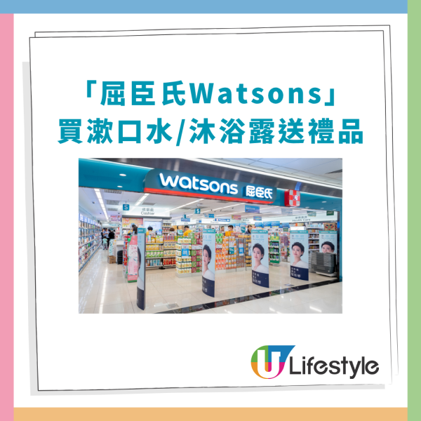 屈臣氏優惠｜買漱口水及沐浴露激送電熱水壺！加碼洗衣球＋面紙＋洗潔精／1招賺盡$417.8 (即睇優惠日期)