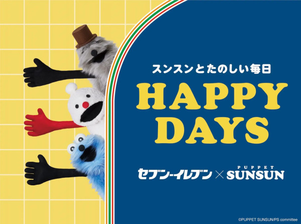 日本7-11聯乘PUPPET SUNSUN新品登場！5月26日起限定發售7款鬆軟甜品、麵包 