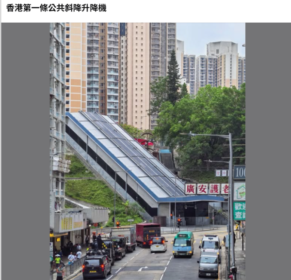 過億建「港版山頂纜車」！全港首個斜道升降機 網民：點解唔起扶手電梯