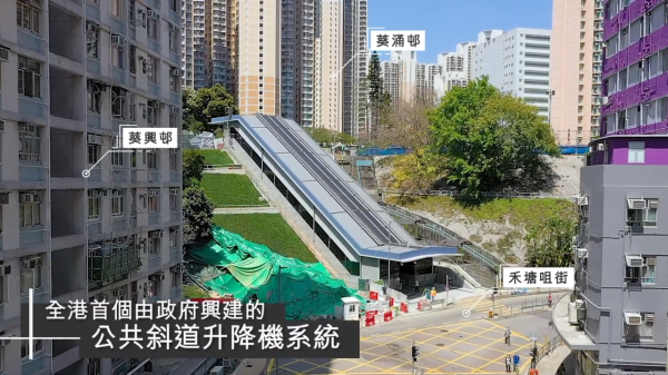 過億建「港版山頂纜車」！全港首個斜道升降機 網民：點解唔起扶手電梯