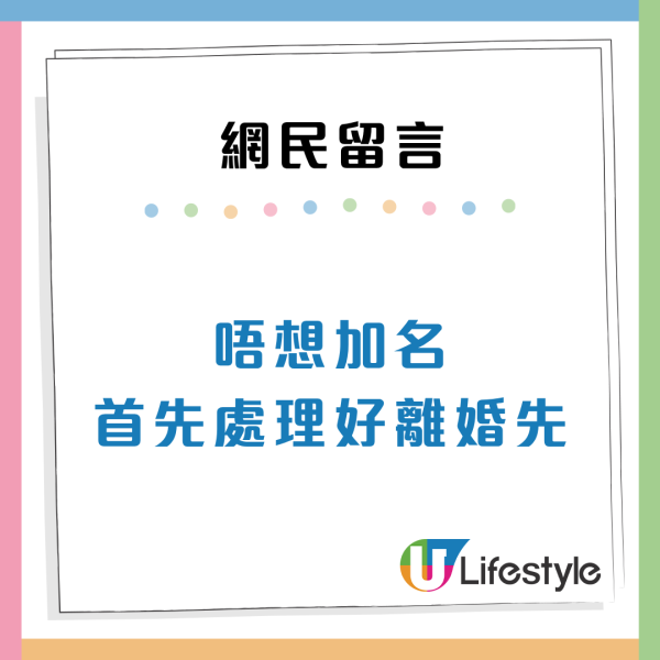 公屋户主走佬！同住港妻想用绿表抽居屋 网友警告恐涉法律纠纷教做2事