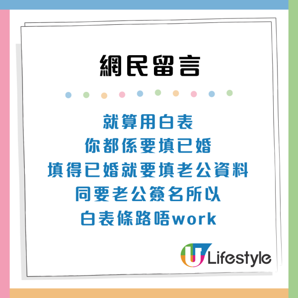 公屋户主走佬！同住港妻想用绿表抽居屋 网友警告恐涉法律纠纷教做2事