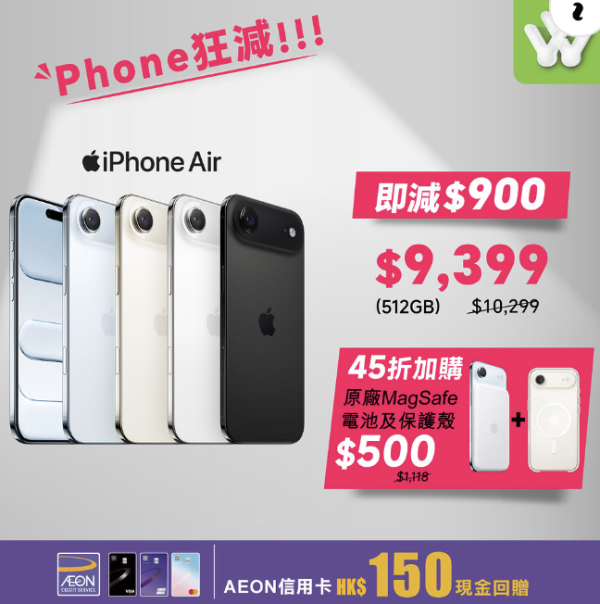 iPhone 18推出前清貨？ iPhone 17系列突發激減$900 大容量512GB抵玩價