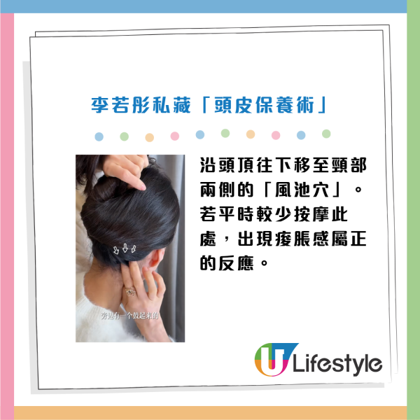 李若彤親授「防脫髮+零白髮」保養術！網民大讚「姑姑」凍齡狀態+實測收穫好睡眠